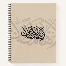 Bem-vindo ao Ramadão Arte de Caligrafia Árabe
