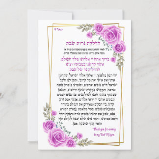 Bênção para velas de Shabat Velas 