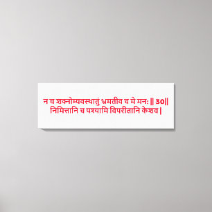 Bhagavad Gita: Capítulo 1, Verse 30 Canvas Print.