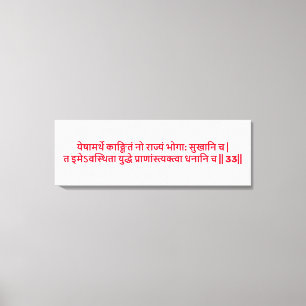 Bhagavad Gita: Capítulo 1, Verse 33 Canvas Print.
