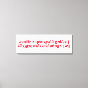 Bhagavad Gita: Capítulo 1, Verse 41 Canvas Print.