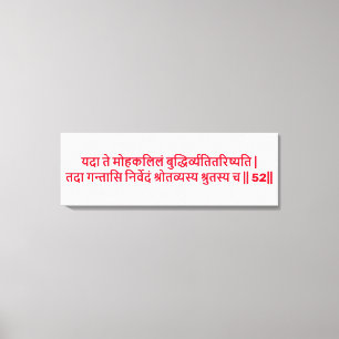 Bhagavad Gita: Capítulo 2, Verse 52 Canvas Print.