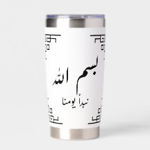 Bismillah, começamos nosso dia