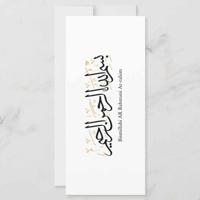 Bismillahi Ar-Rahmani Ar-Rahim –Arabic Thuluth Art (Frente)