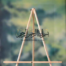 Bismillahi Ar-Rahmani Ar-Rahim – Arte Árabe Thulut
