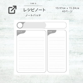 BLOCO DE NOTAS シンプルなレシピメモ R-2