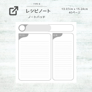 BLOCO DE NOTAS シンプルなレシピメモ R-2