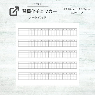 Bloco De Notas シンプル習慣化チェッカー：Simple Habit Tracker