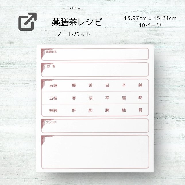 BLOCO DE NOTAS 薬膳茶レシピ ノートパッド（小） (Criador carregado)