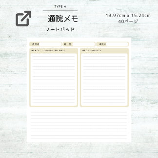 BLOCO DE NOTAS 通院メモ：体調記録：介護記録：育児記録