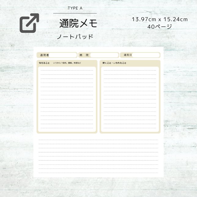 BLOCO DE NOTAS 通院メモ：体調記録：介護記録：育児記録 (Criador carregado)