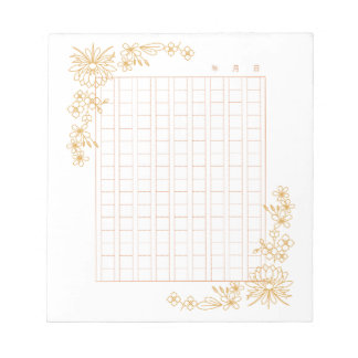 Bloco De Notas 144字：飾り原稿用紙＜茶＞[ch02] 