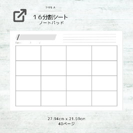 BLOCO DE NOTAS 16分割ノートパッド:プロジェクト管理やアイデアの積み上げ保存に!
