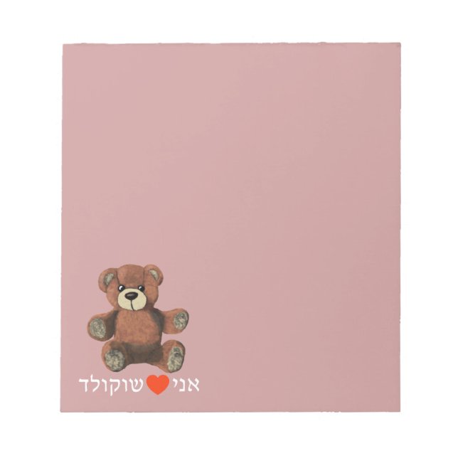 Bloco De Notas Ani Ohev(et) Shokolad (Frente)