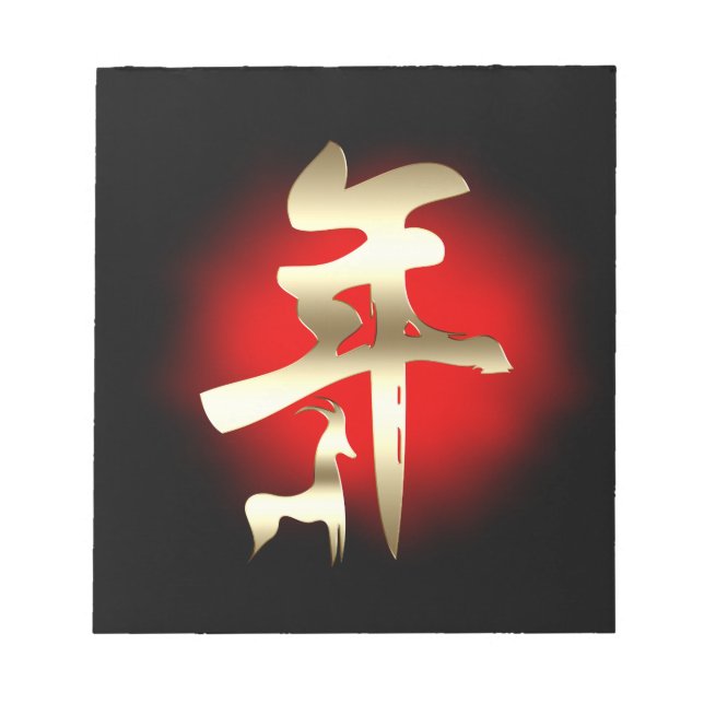 Bloco De Notas Ano do Símbolo Caprino Dourado (Frente)