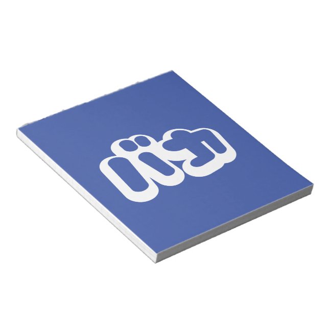 Bloco De Notas BAKA バ カ ~ Fool no Script Katakana Japonês (Inclinado)