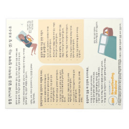 Bloco De Notas Compartilhamento de cama e aleitamento lacrimogêne