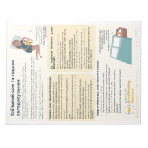 Compartilhamento de cama e aleitamento lacrimogêne