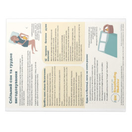 Bloco De Notas Compartilhamento de cama e aleitamento lacrimogêne