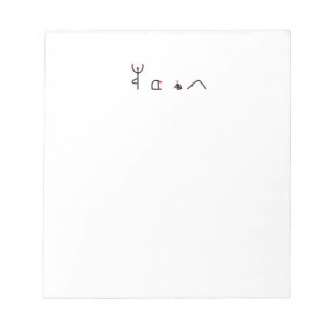 Bloco De Notas Figura de palito de poses de yoga que escrevem YOG