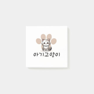 Bloco De Notas gato bebê, expressão coreana, fofo