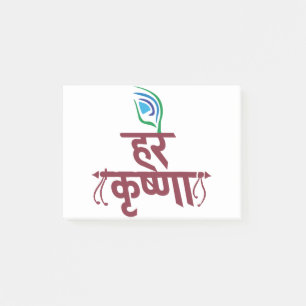 Bloco De Notas Hare Krishna Hare Krishna Mantra Peacock Feather