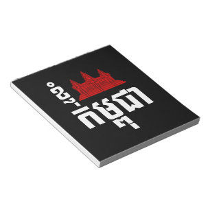 Bloco De Notas I Angkor (Heart) Cambodja (Kampuchea) Khmer Script