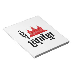 Bloco De Notas I Angkor (Heart) Cambodja (Srok Khmer) Language