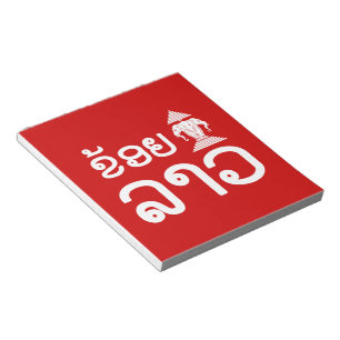 Bloco De Notas I Erawan (Love) Lao (Khoy Huk Lao)