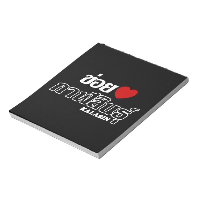 Bloco De Notas I Heart (Love) Kalasin, Isan, Tailândia (Invertido)