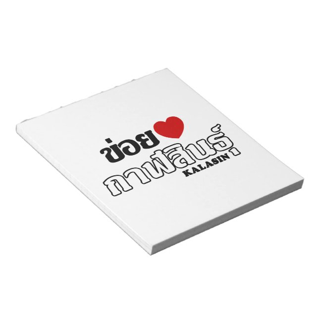 Bloco De Notas I Heart (Love) Kalasin, Isan, Tailândia (Inclinado)