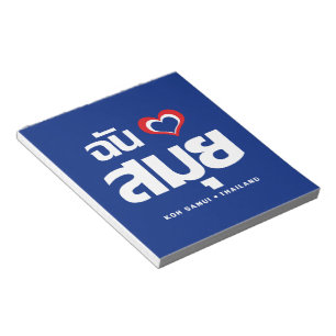Bloco De Notas I Heart (Love) Koh Samui Birmi Tailândia