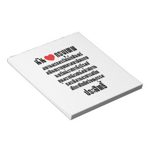 Bloco De Notas I Heart [Love] Krung Thep Maha Nakhon ...