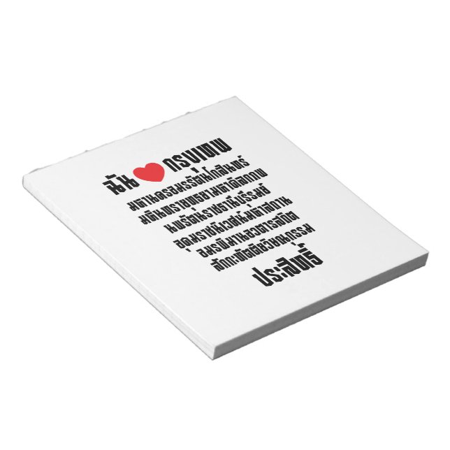 Bloco De Notas I Heart [Love] Krung Thep Maha Nakhon ... (Inclinado)