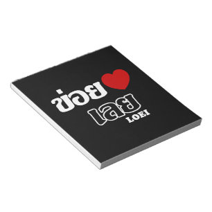 Bloco De Notas I Heart (Love) Loei, Isan, Tailândia