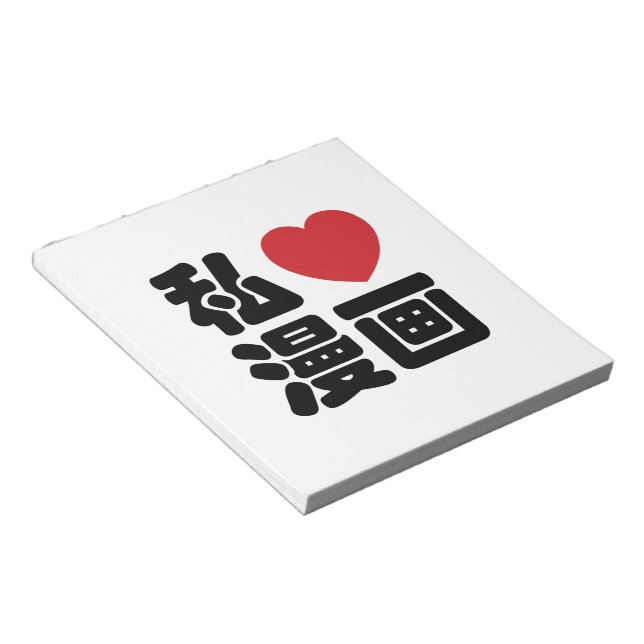 Bloco De Notas I Heart [Love] Manga 漫 画 // Nihongo Japonês Kanji (Inclinado)