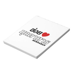 Bloco De Notas I Heart (Love) Mukdahan, Isan, Tailândia