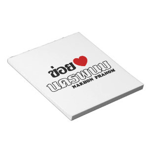 Bloco De Notas I Heart (Love) Nakhon Phanom, Isan, Tailândia