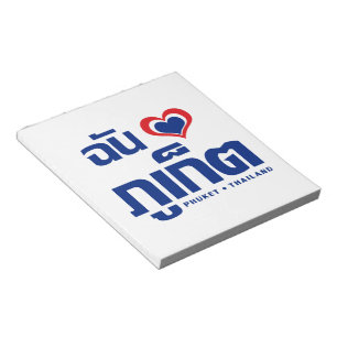 Bloco De Notas I Heart (Love) Phuket ▪ Tailândia