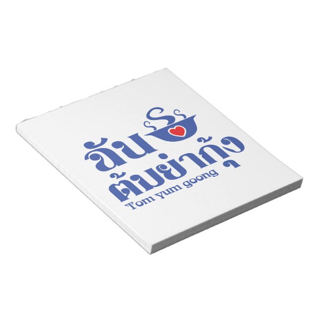Bloco De Notas I Heart (Love) Tom Yum Goong ~ Thai Comida (Inclinado)
