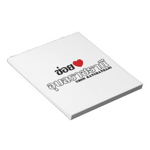 Bloco De Notas I Heart (Love) Ubon Ratchathani, Isan, Tailândia