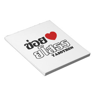 Bloco De Notas I Heart (Love) Yasothon, Isan, Tailândia