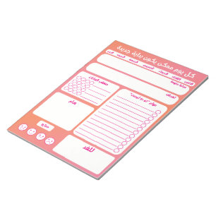 Bloco De Notas Lista árabe a fazer