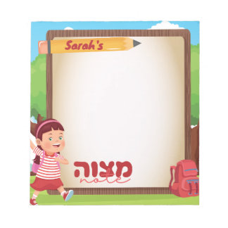 Bloco De Notas Mitzvah Nota | Mitzvah Tzetel | Personalizado