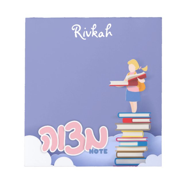 Bloco De Notas Mitzvah Notepad, menina (Frente)