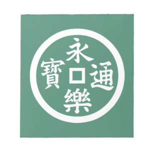 Bloco De Notas moeda Eiraku
