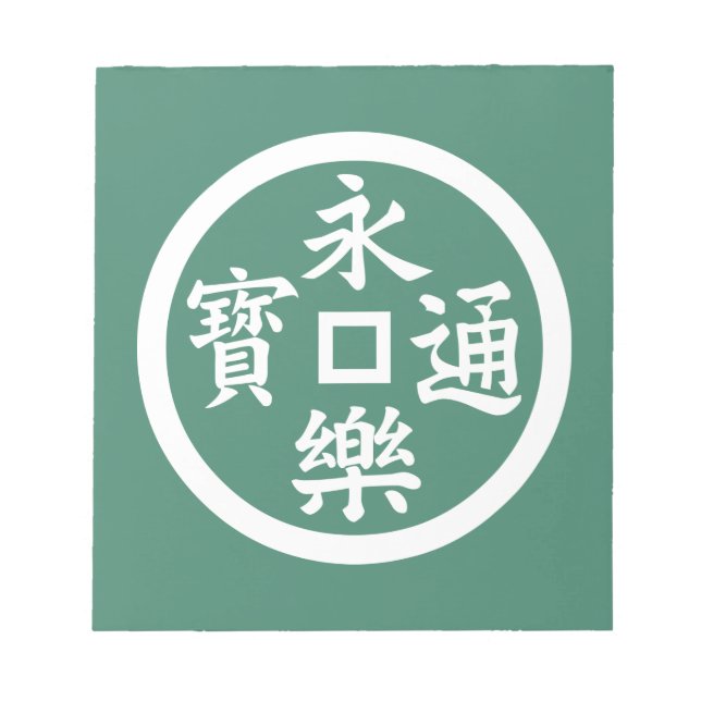 Bloco De Notas moeda Eiraku (Frente)