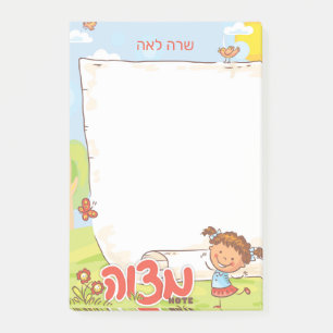 Bloco De Notas Nota Mitvah da Hebraica - Notepad Sticky 4x6