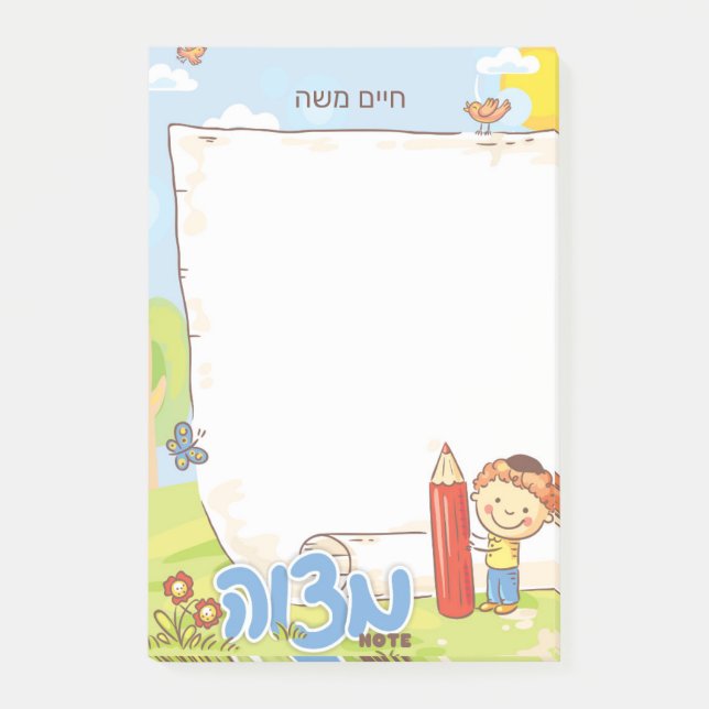 Bloco De Notas Nota Mitzva do Hebraico - Notepad Sticky 4x6 (Frente)