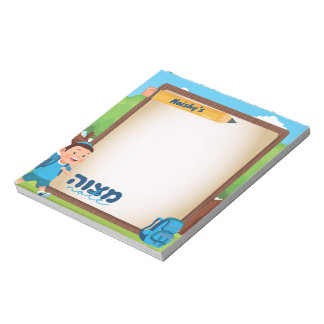 Bloco De Notas Nota Mitzvah | Mitzvah Tzetal | rapazes personaliz